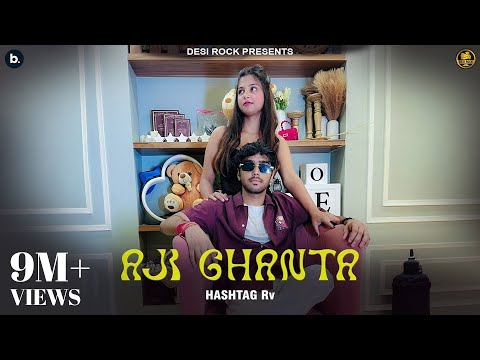 Aji Ghanta | Official Video | Hashtag Rv | Babu Babu Bahoot Pyar Karu | Latest Hip Hop Haryanvi Song