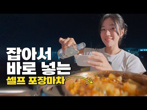 안주비는 0원, 돈 없어도 배부르게 먹는 어촌마을의 밤문화