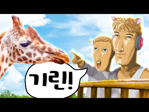 아기랑 VR챗 동물원 가기 - 우왁굳 핫클립