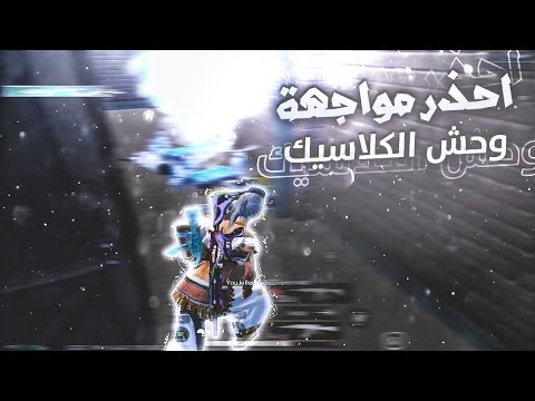 جلد مخييييف دمرت المود الجديد😱 ببجي موبايل Pubg Mobile