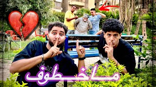 اخيرا وصلنا لمكان فيه خالد وديفيد 😱 ( عم شكشك مخطوف من عصابه الكنز 😰) 