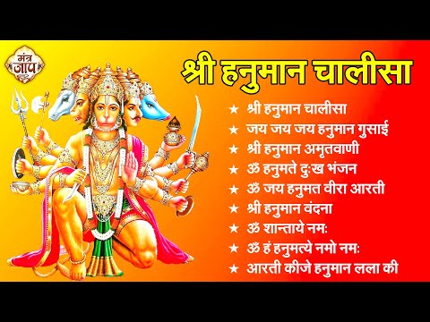 श्री हनुमान चालीसा Hanuman Chalisa I GULSHAN KUMAR I HARIHARAN, Full HD Video, Shree Hanuman Chalisa