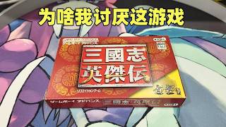 【瓜哥】30年前電腦遊戲如何顛覆16位元機遊戲（遊戲人生第十集）