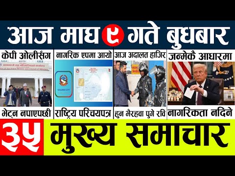 News🔴today nepali news aaj ka mukhya samachar taja l आजका मुख्य समाचार