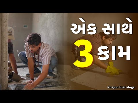 એક સાથે ૩ કામ| Khajur Bhai VLOGS | Jigli and Khajur | Nitin Jani | Gaushala | Karjisan | Gir Somnath