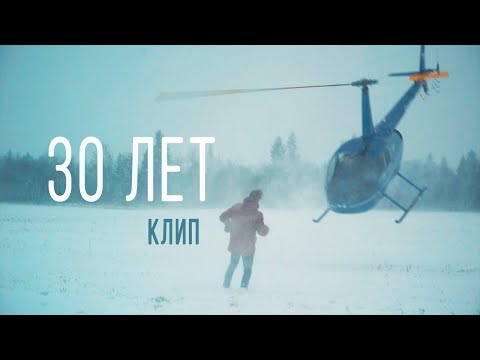 ЛАРИН — 30 ЛЕТ-