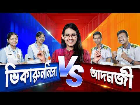 English Challenge | Viqarunnisa Vs Adamjee | Who is the Winner? 🔥