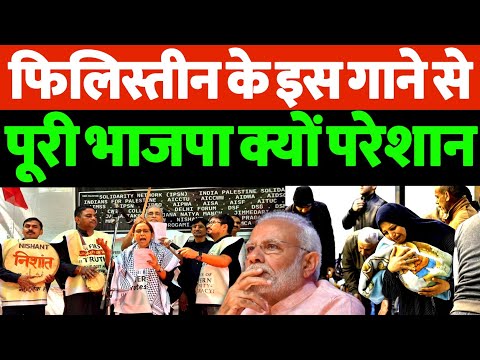 Jaago ke Jagate hai || Viral Song on Philistine || Gaza Conflict || Israil attack ||