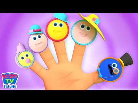 ఫింగర్ ఫ్యామిలీ సాంగ్, Finger Family in Telugu + More Telugu Rhymes for Babies