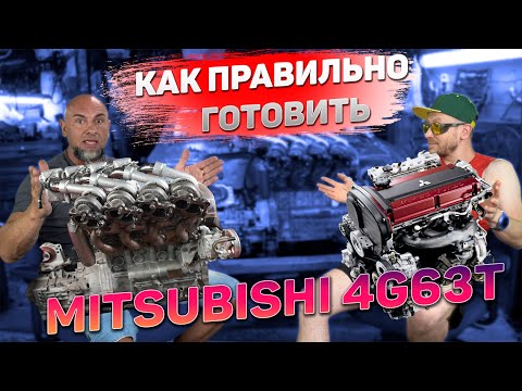 4G63T - ВСЕ СЕКРЕТЫ ЕГО МОДИФИКАЦИИ культового мотора MITSUBISHI