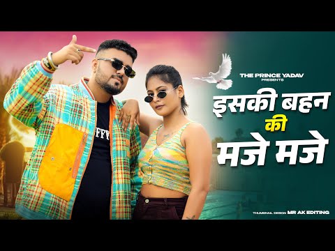 Iski Bhen Ki Maje Maje Song | Road Pe Kothi Ho Kothi me Gadi ho | Preet Sandhu|New Haryanvi Song2024