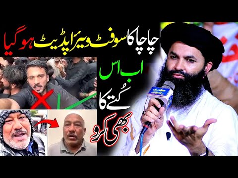 Viral Chacha Pakistani Software Update || Mufti Hassan Raza Naqshbandi