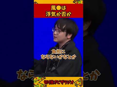 白熱のデュオディベート対決【加藤純一 虫眼鏡 vs もこう ゆゆうた】【ピザラジ 切り抜き】#Shorts
