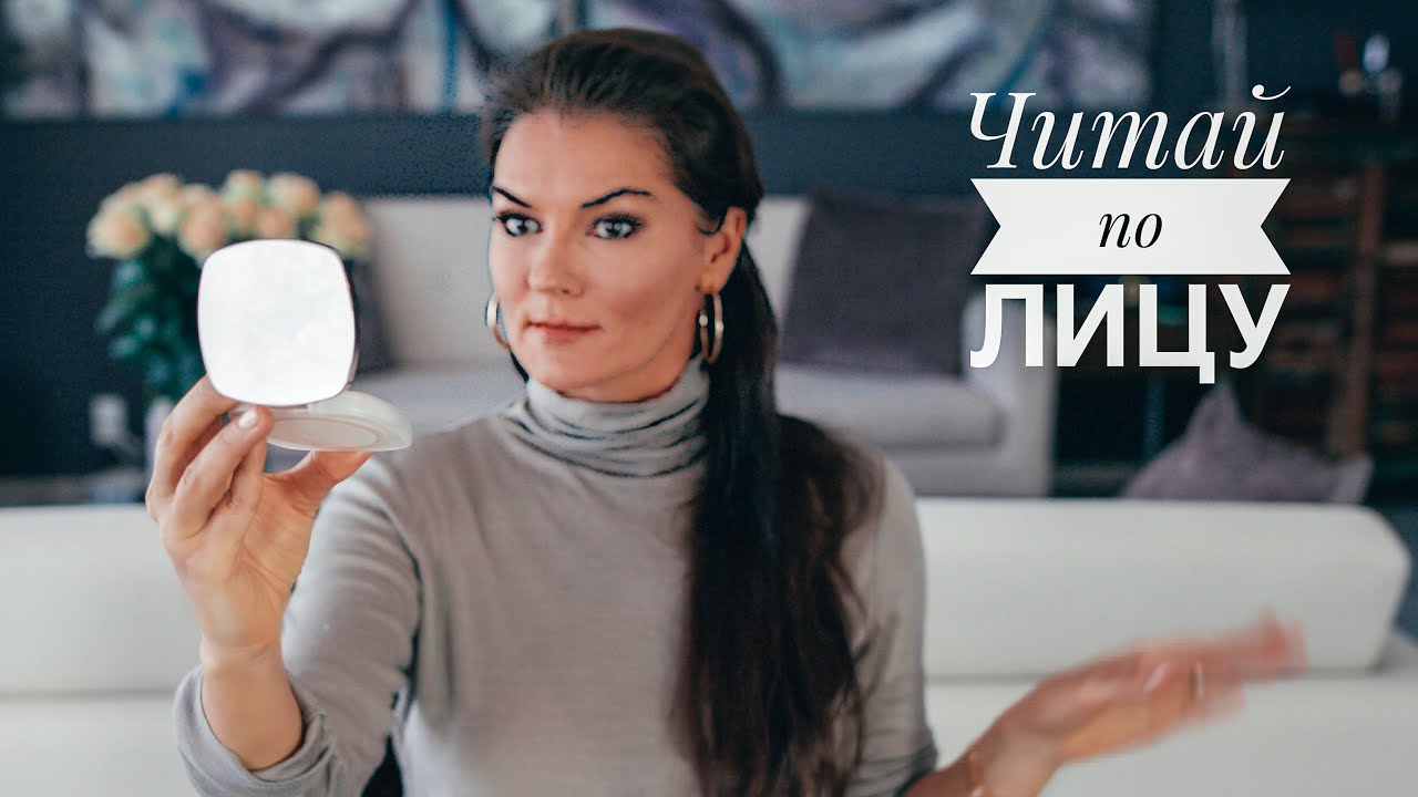 Чтение по лицу и внешности / физиогномика / как понять характер человека по его внешности?