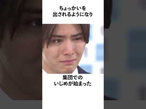 山田涼介の壮絶な生い立ち#感動する話 #山田涼介