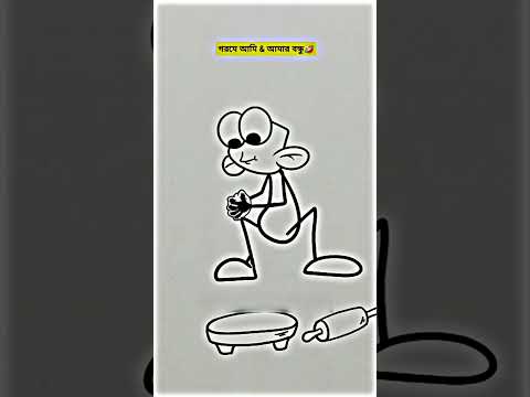 গরমে আমি আর বন্ধু 🤣🤣 cartoon animation video funny short in Bangla Bokacodanimation