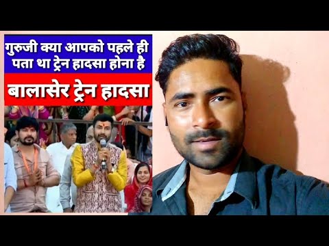 गुरुजी अनहोनी होने वाली है आपको कैसे पता| bageshwar dham| #bageshwardhamsarkar #viral