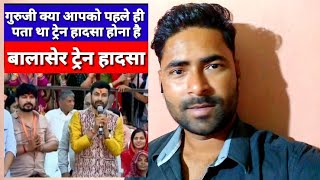 गुरुजी अनहोनी होने वाली है आपको कैसे पता| bageshwar dham| #bageshwardhamsarkar #viral