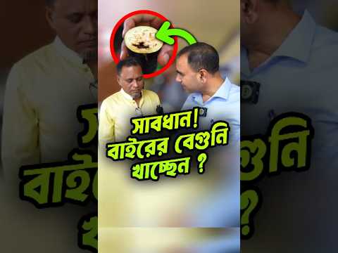 āĻšā§āĻā§āϞā§āϰ āĻāĻžāĻŦāĻžāϰ āĻā§āϞ⧠āĻ
āĻŦāĻļā§āϝāĻ āĻĻā§āĻā§āύ #āĻā§āĻā§āϤāĻžāĻ
āϧāĻŋāĻāĻžāϰ #āĻ
āĻāĻŋāϝāĻžāύ