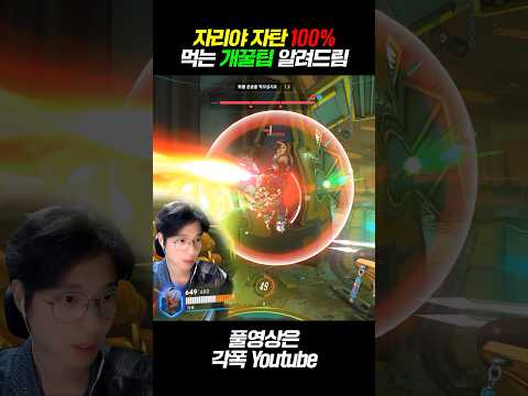 《오버워치2》 교수님 진도가 너무 빨라요