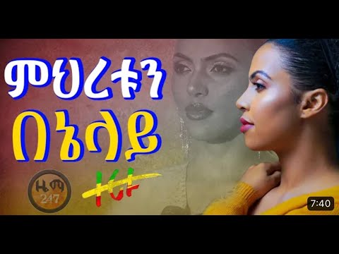 ብዙ ብዙ ነው ቸርነተህ   ቸር ነህ   Zeritu Kebede   ዘሪቱ ከበደ   Ethiopian protestant worship 2022