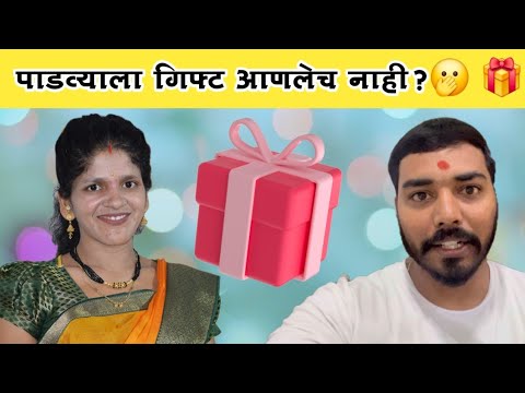 पाडव्याला Gift दिले नाही😞🎁 | असे कोण करतात 🥺| Family Vlog | Diwali Celebration | Komal Sawale