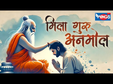 मिला गुरु अनमोल | Dahnya Dhanya Hai Bhaagya Mainu | Guru Bhajan | Guru Songs | Wahegur Song