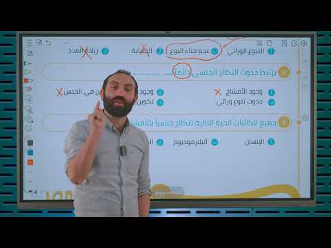 حل 120 سؤال على التكاثر الجنسى بالأقتران | الصف الثالث الثانوي #الاحياء #سامح_احمد