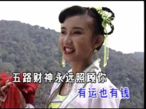 小萍萍 (Melissa Wu) 五路财神照顾你 (中国VCD版) (国语：五路财神跟着你)