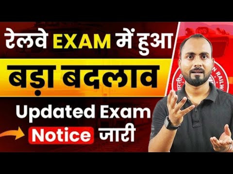 RRB Exam Calendar 2024 🎯 फिर से बड़ा बदलाव 😡 | RRB RPF/Je/Technician New Exam Date | RRB Exam 2024