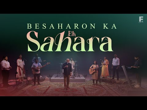 Besaharon Ka Ek Sahara | Pr. Wilson George | Hindi Christian Song | Song of Hope