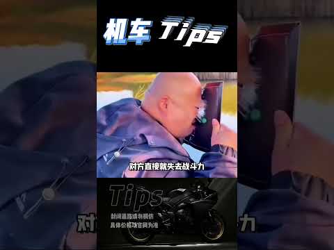 车上放什么防身工具是最有用的?#机车 #Motogp #赛车