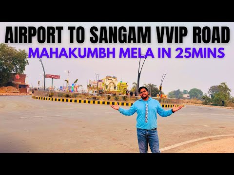 NEW PRAYAGRAJ AIRPORT Corridor | VVIP Road for Sangam Mahakumbh Mela Prayagraj 2025 | महाकुंभ मेला