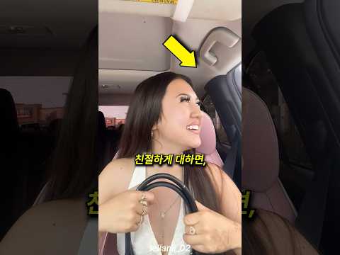 직원에게 친절하게 대하면 생기는 일
