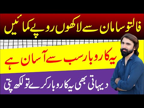 How to start Business of Misfit items and earn millions l Business School