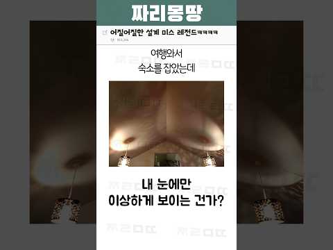 어질어질한 설계 미스 레전드ㅋㅋㅋㅋ