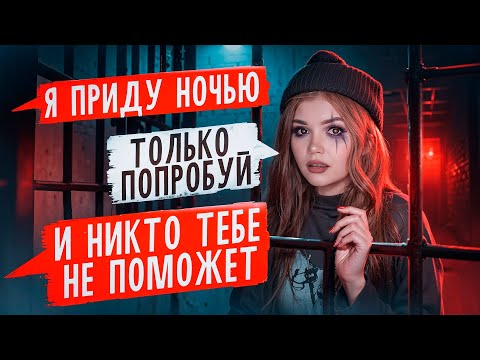 СТРАШНАЯ ПЕРЕПИСКА | ТЁМНОЕ РОЖДЕСТВО 9 Часть