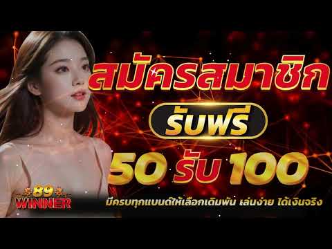 ฝาก50รับ100 ไม่ต้องทําเทิร์น ถอนไม่จํากัด ufabet สล็อต ฝาก 50 รับ 100 ถอน ไม่ อั้น ล่าสุด2024