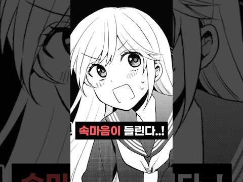옆자리 남자가 조금 곤란하다…