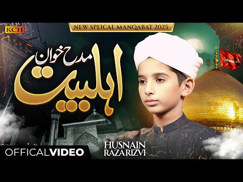 Muharram Kalam 2025 - Bagh Jannat Kay Hain Behre Madha Khawan AhleBait - Hasnain Raza Rizvi