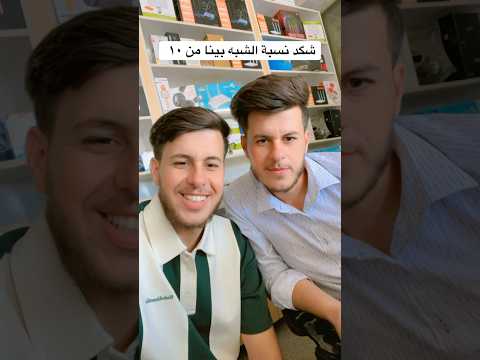 الفرق بين التوأم 😱