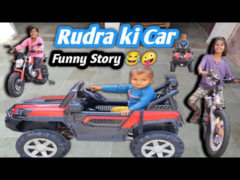 Rudra ka new car 🚘  2nd vlog #comedy #funnyvideo #trending #car #vlog