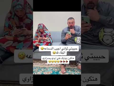 الله يرحمه جان خوش زلمه😂 #الشعب_الصيني_ماله_حل #اكسبلور #نكته_مضحكه #funny #نكت #ضحك #لايك #متابعه