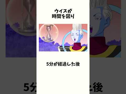 【ドラゴンボール】ビルスに気を使うベジータさん #dragonballz #dragonball #anime #アニメ