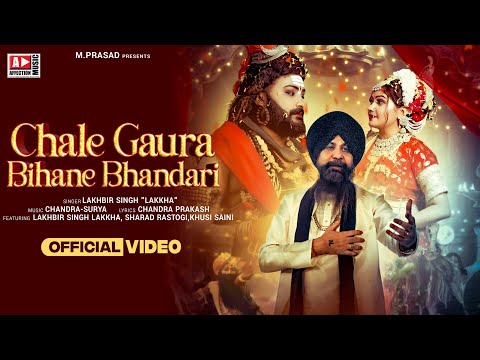 चले गौरा बिहाने | Chale Gaura Bihane Bhandari By Lakhbir Singh Lakha-Sawan Special Bhole Baba Song