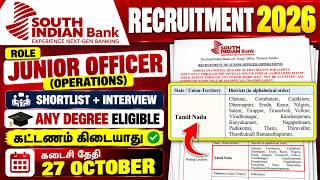 South Indian Bank Recruitment 2026 | Junior Officer Jobs | Any Degree | Shortlist + Interview TAMIL