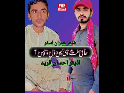 #newpoerty #funny #lifeisbutadream #420 #ajmalsajid #answer #haveitollythatiloveyou #duetsongs