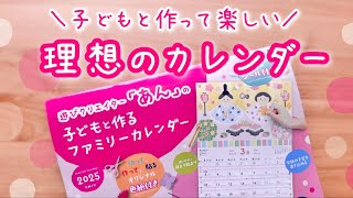 理想のカレンダー(2025年)出来ました🥹💓 予約はこちら↓