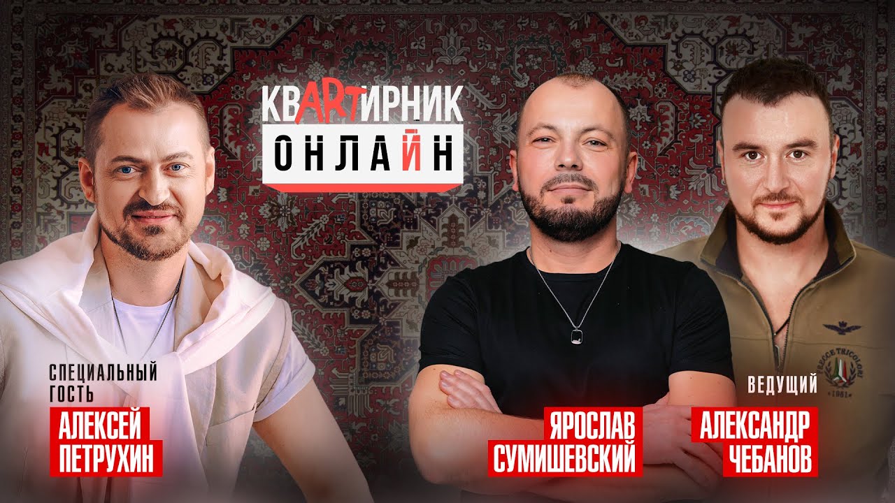 А. Петрухин - большие перемены/ХИТ ПЛАСТИНОЧКА /как выступить вместо Сумишевского на концерте