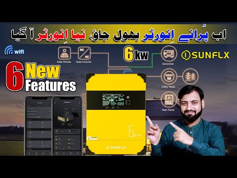 پرانے سولر انورٹر بھول جاو : نیا انوٹر آ گیا...| Sunflx SF 6000 6Kw Solar Hybrid Inverte